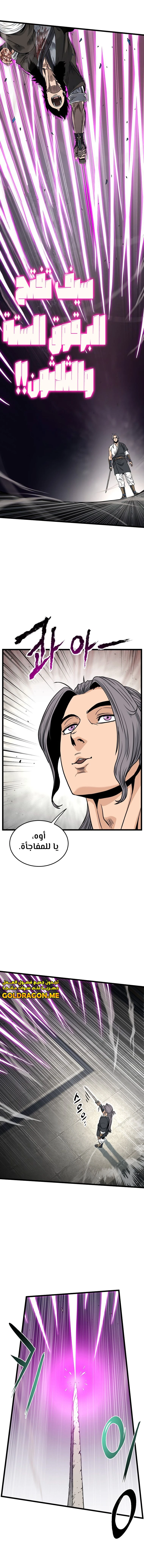 صفحة 2 — Murim Login الفصل 171