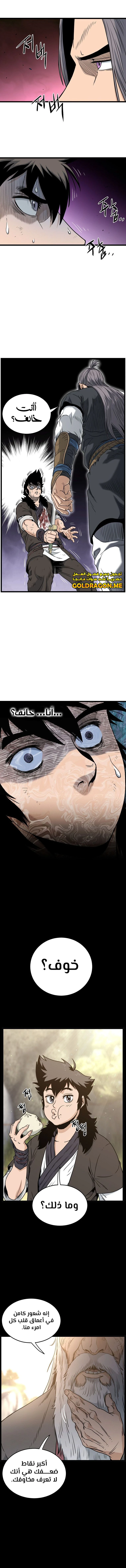 صفحة 5 — Murim Login الفصل 171