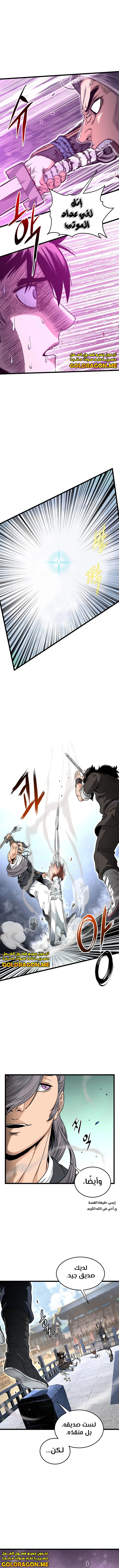 صفحة 7 — Murim Login الفصل 171