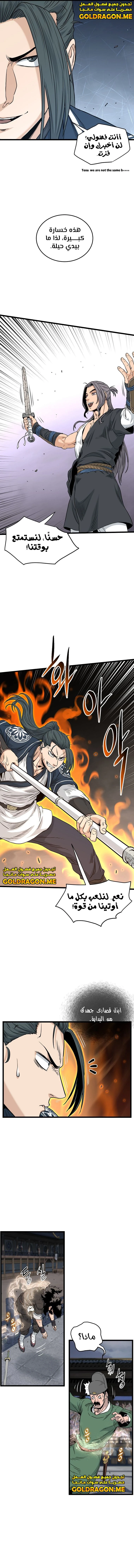 صفحة 17 — Murim Login الفصل 171