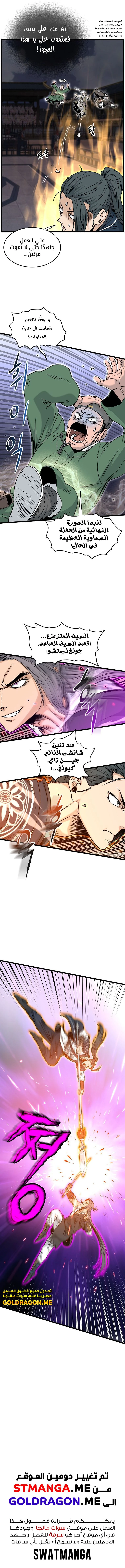 صفحة 18 — Murim Login الفصل 171