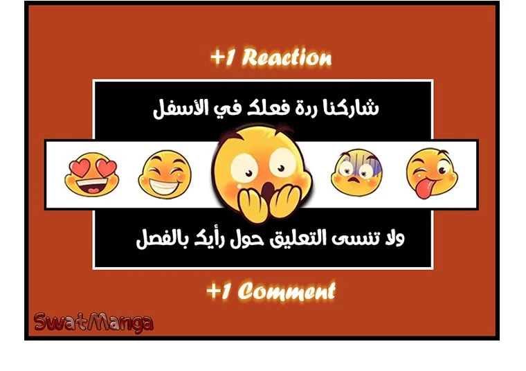 صفحة 19 — Murim Login الفصل 171