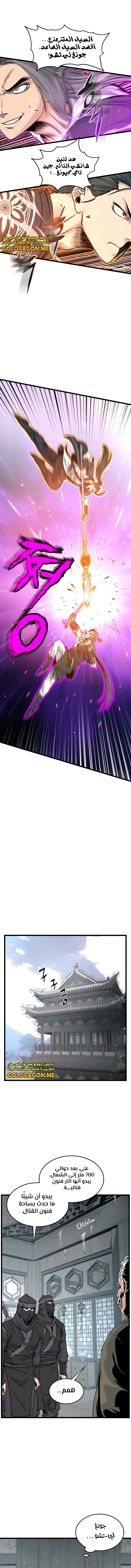 صفحة 2 — Murim Login الفصل 172