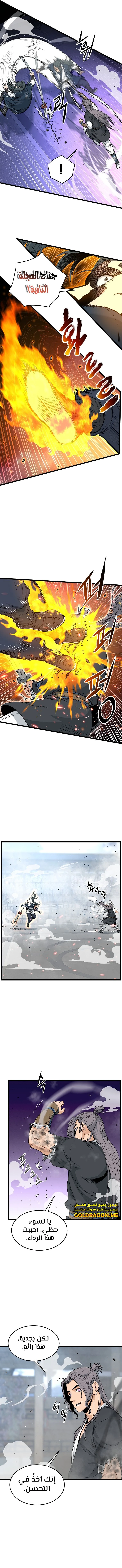 صفحة 7 — Murim Login الفصل 172