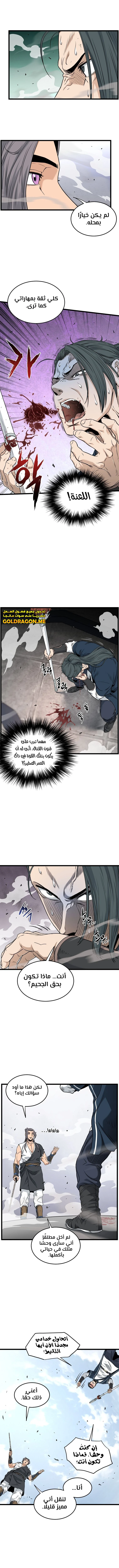 صفحة 10 — Murim Login الفصل 172