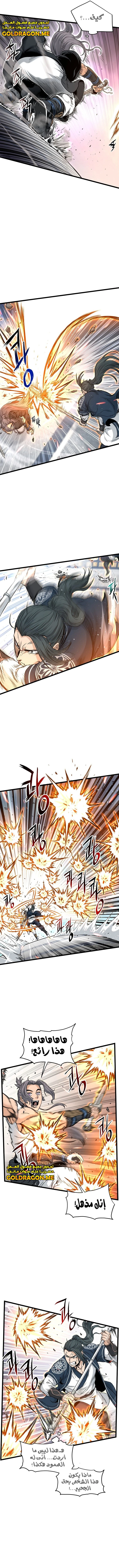 صفحة 3 — Murim Login الفصل 173