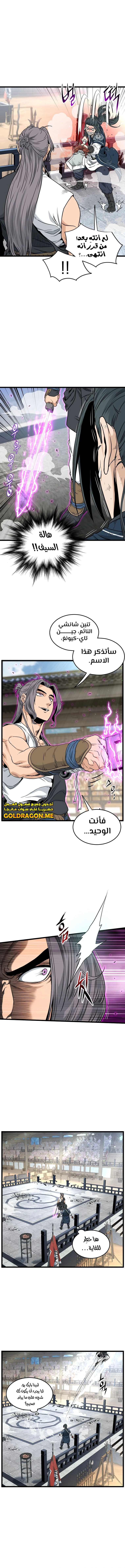 صفحة 5 — Murim Login الفصل 173