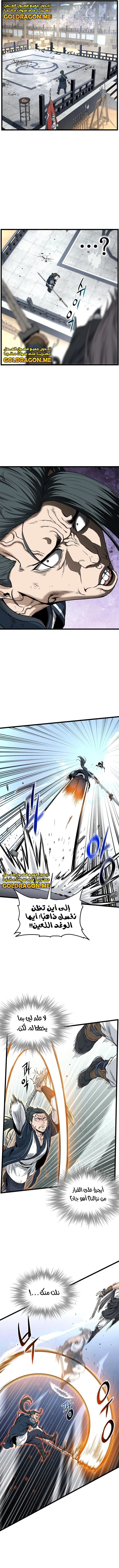 صفحة 6 — Murim Login الفصل 173