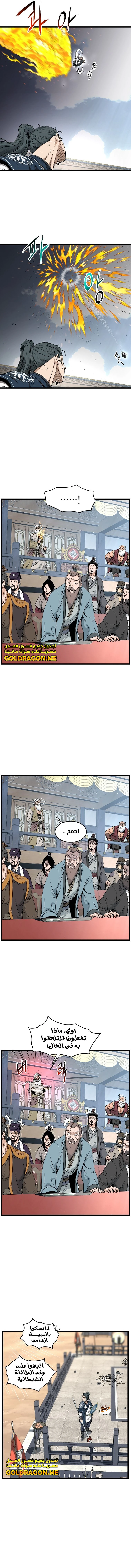 صفحة 8 — Murim Login الفصل 173