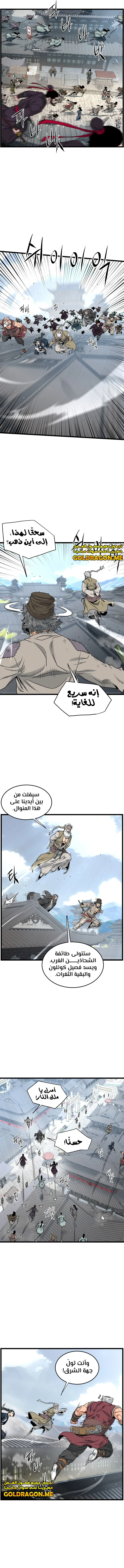 صفحة 10 — Murim Login الفصل 173