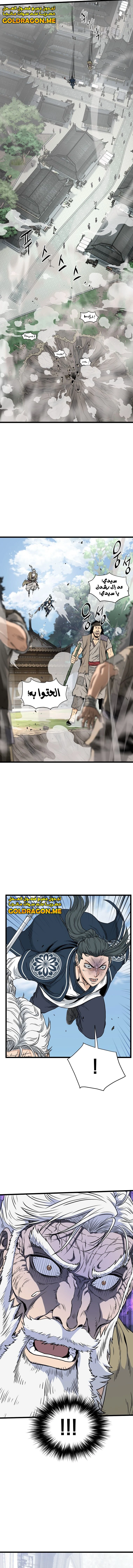 صفحة 13 — Murim Login الفصل 173