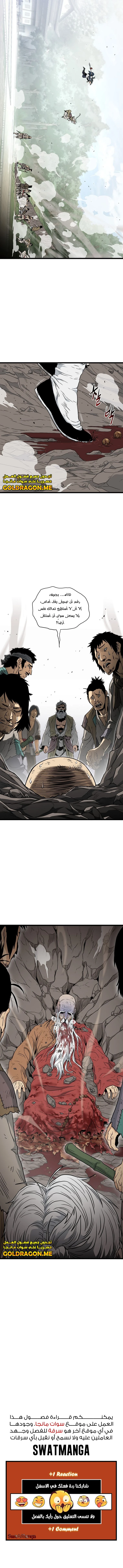 صفحة 14 — Murim Login الفصل 173