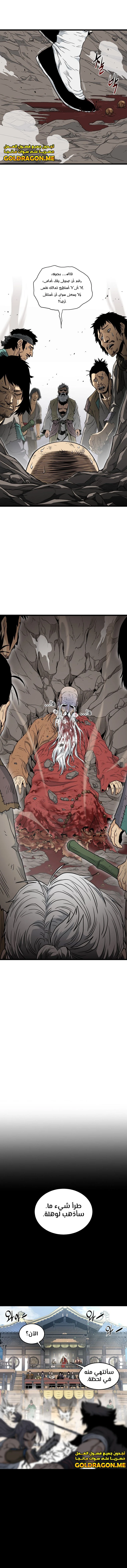 صفحة 2 — Murim Login الفصل 174