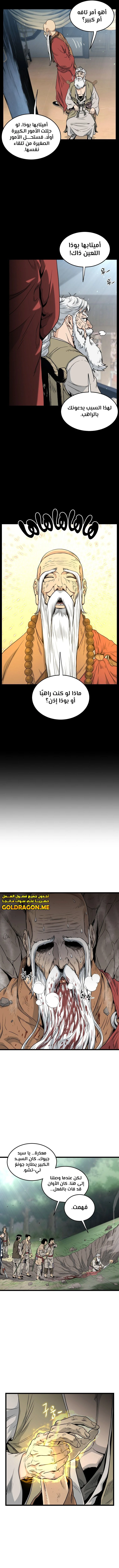 صفحة 3 — Murim Login الفصل 174