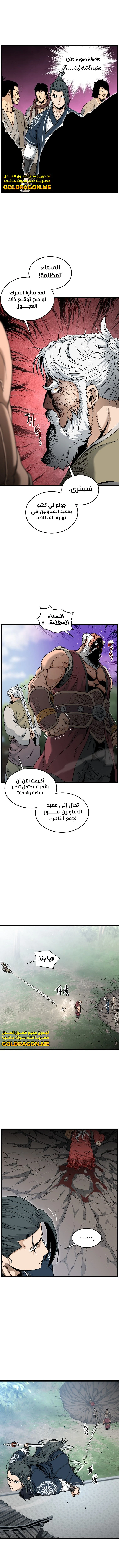 صفحة 8 — Murim Login الفصل 174