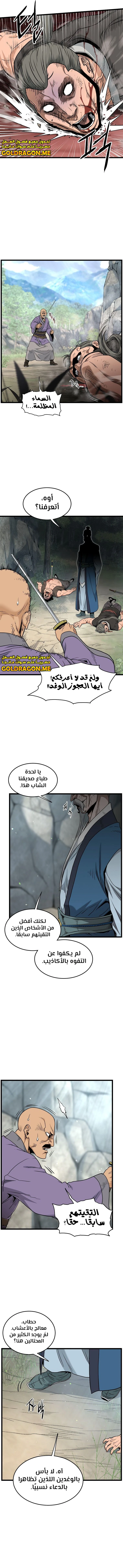 صفحة 12 — Murim Login الفصل 174