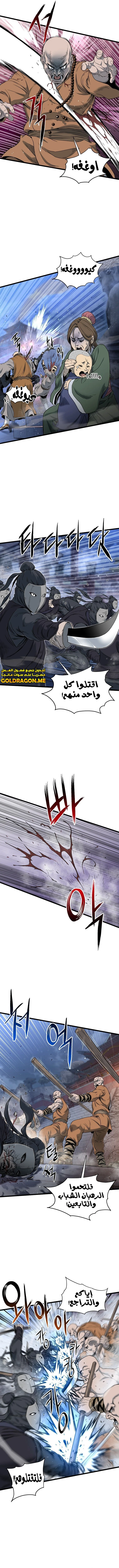 صفحة 7 — Murim Login الفصل 175