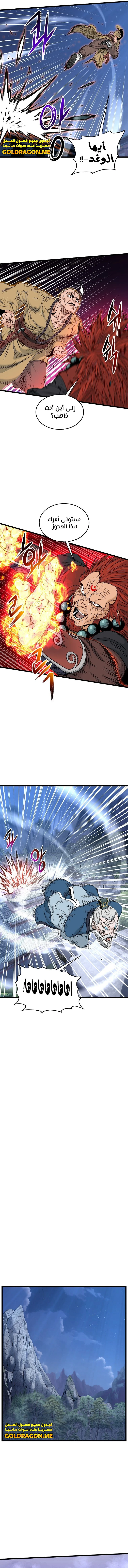 صفحة 13 — Murim Login الفصل 175