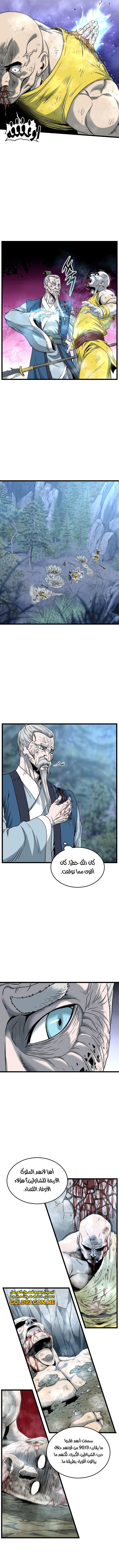 صفحة 14 — Murim Login الفصل 175