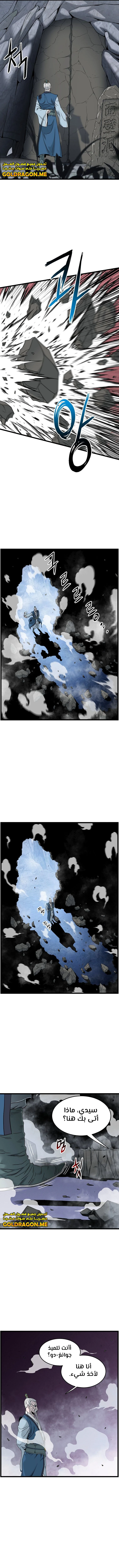 صفحة 16 — Murim Login الفصل 175