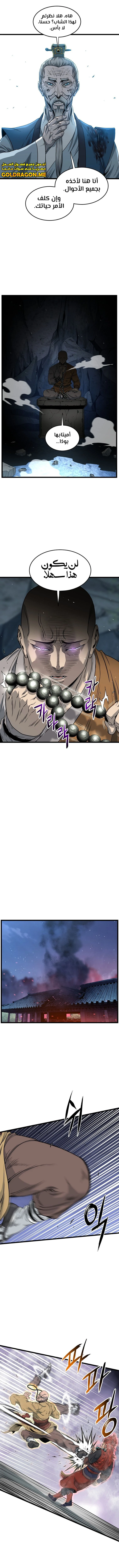 صفحة 2 — Murim Login الفصل 176