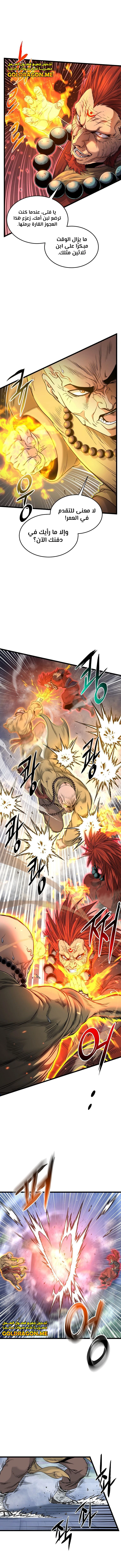 صفحة 3 — Murim Login الفصل 176