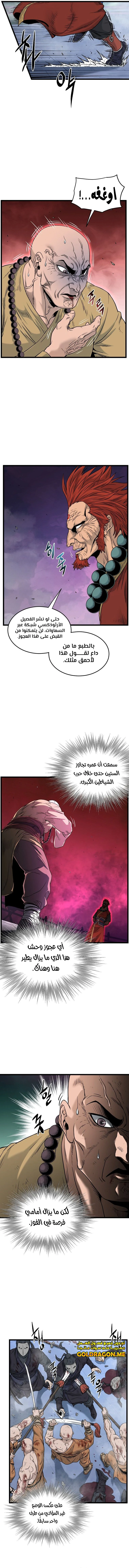 صفحة 4 — Murim Login الفصل 176