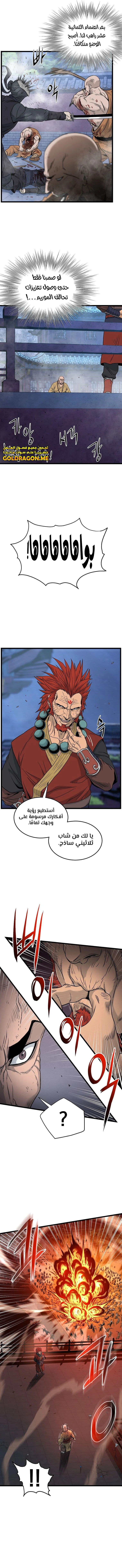 صفحة 5 — Murim Login الفصل 176