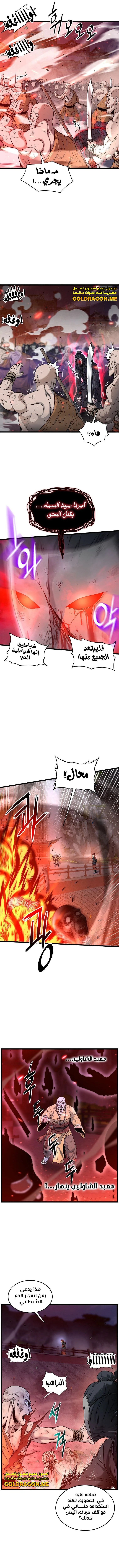 صفحة 6 — Murim Login الفصل 176