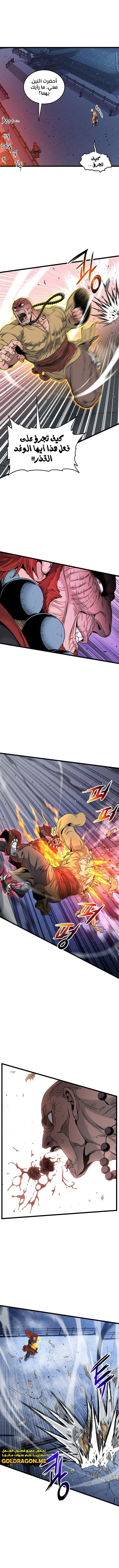 صفحة 7 — Murim Login الفصل 176