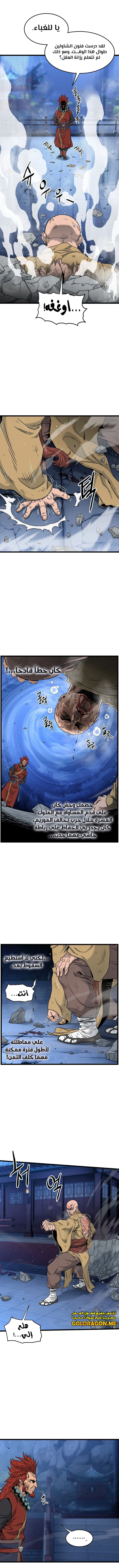 صفحة 8 — Murim Login الفصل 176