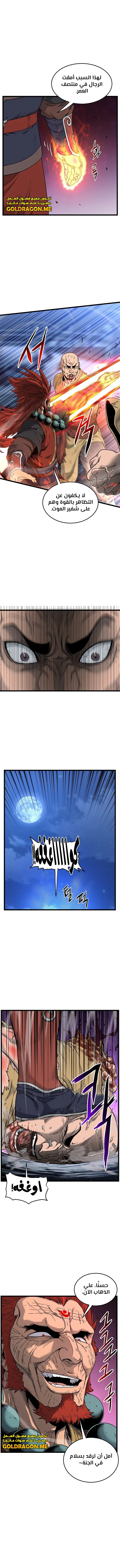 صفحة 9 — Murim Login الفصل 176