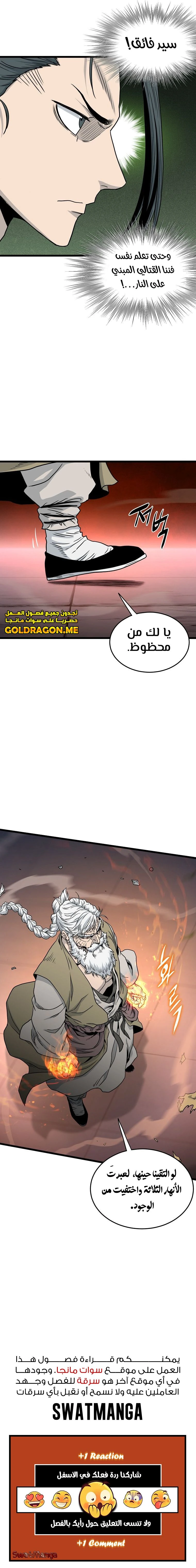 صفحة 12 — Murim Login الفصل 176