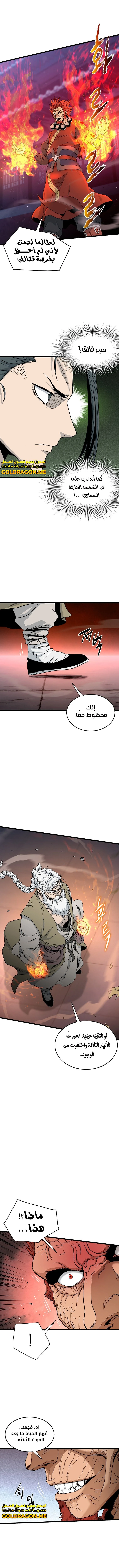 صفحة 2 — Murim Login الفصل 177