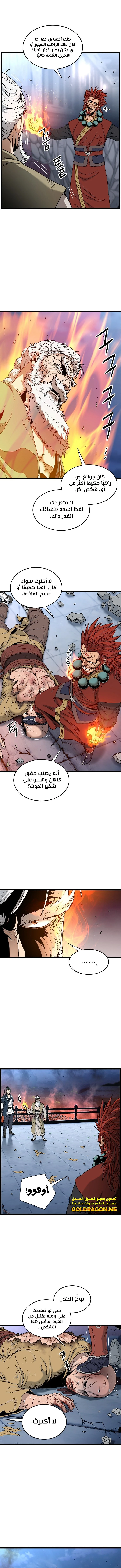 صفحة 3 — Murim Login الفصل 177