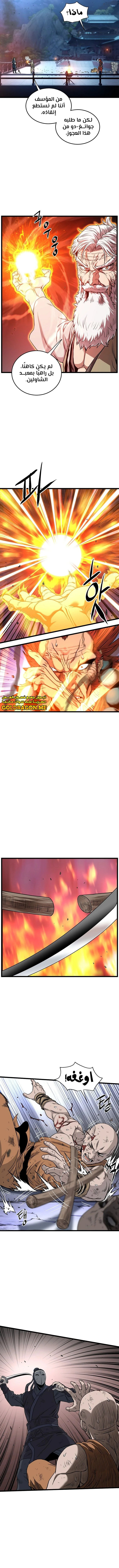 صفحة 4 — Murim Login الفصل 177