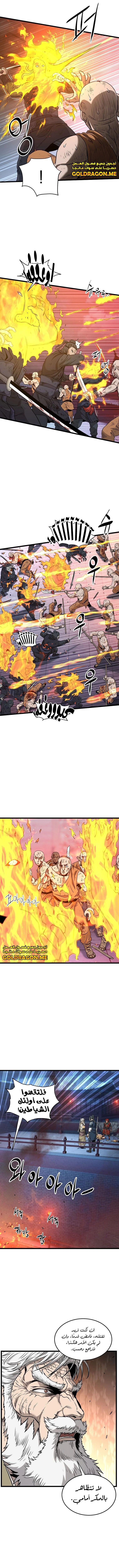 صفحة 5 — Murim Login الفصل 177