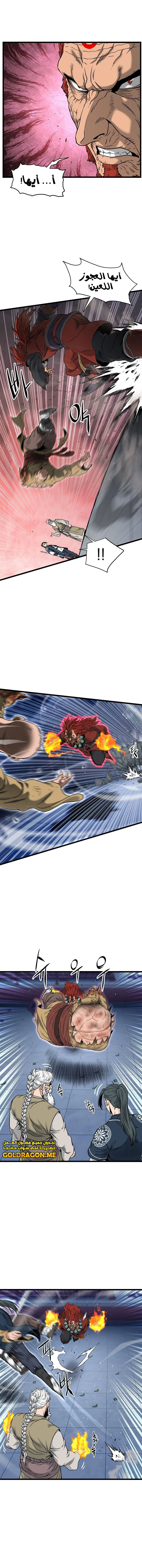 صفحة 6 — Murim Login الفصل 177