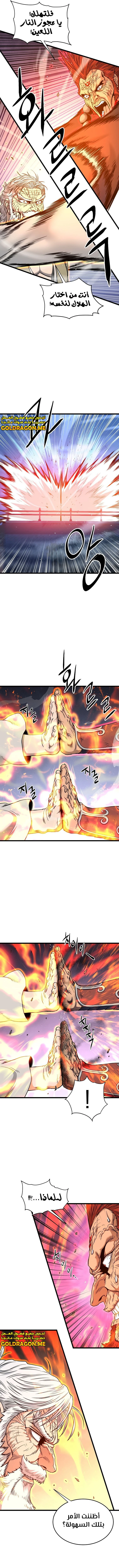 صفحة 7 — Murim Login الفصل 177