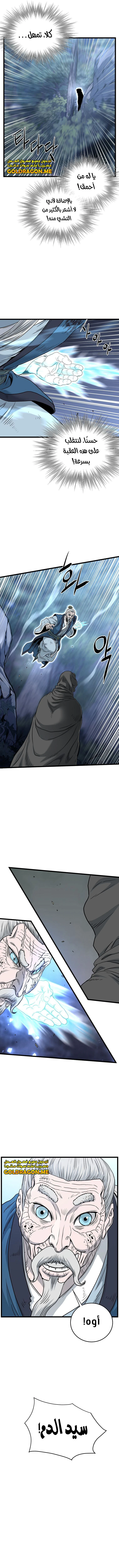 صفحة 12 — Murim Login الفصل 177