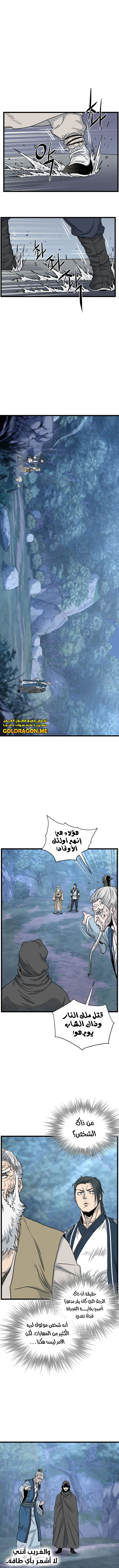 صفحة 13 — Murim Login الفصل 177