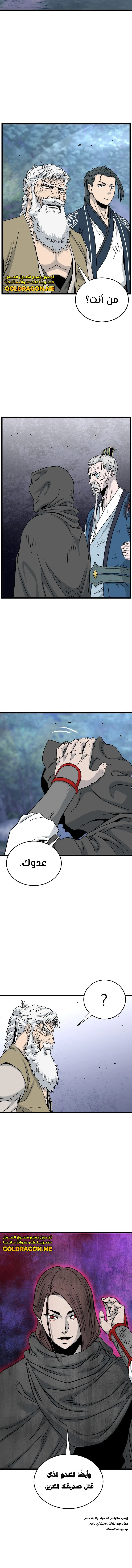 صفحة 14 — Murim Login الفصل 177