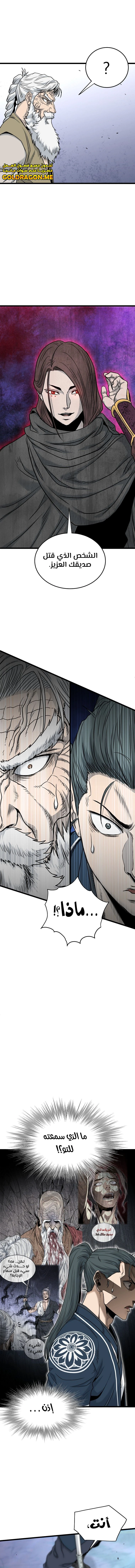 صفحة 2 — Murim Login الفصل 178