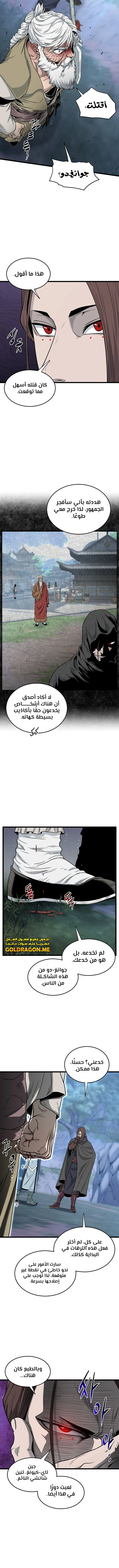 صفحة 3 — Murim Login الفصل 178