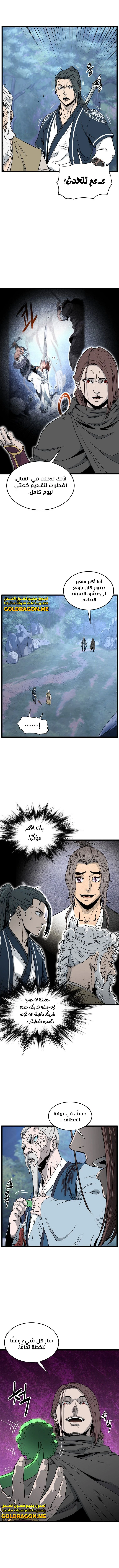 صفحة 4 — Murim Login الفصل 178