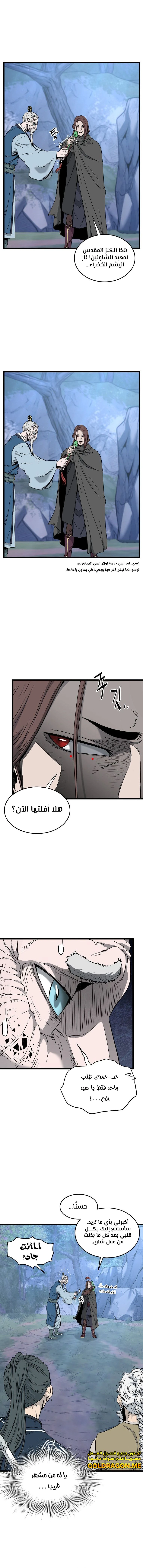 صفحة 5 — Murim Login الفصل 178