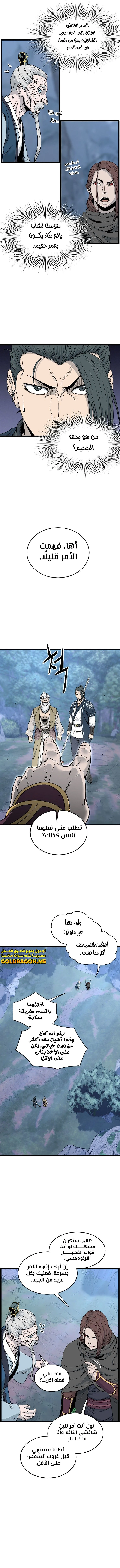 صفحة 6 — Murim Login الفصل 178