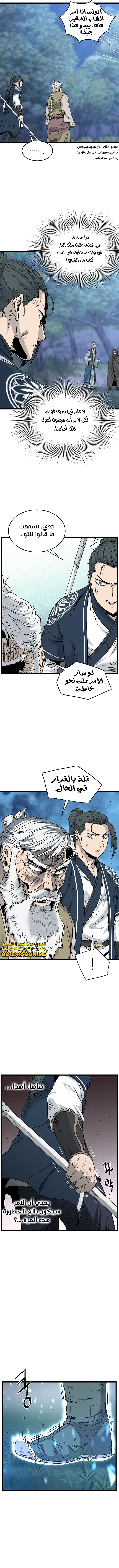 صفحة 7 — Murim Login الفصل 178