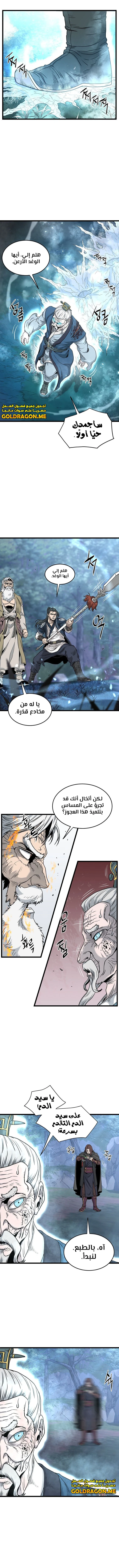 صفحة 8 — Murim Login الفصل 178