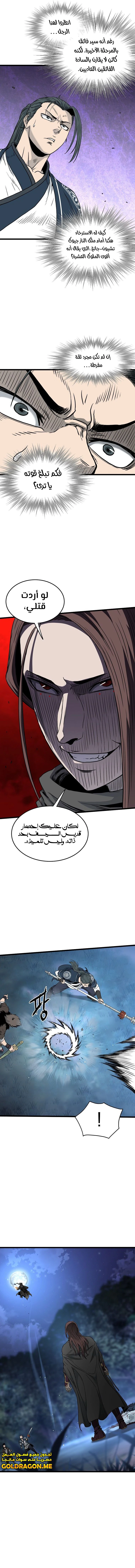 صفحة 14 — Murim Login الفصل 178